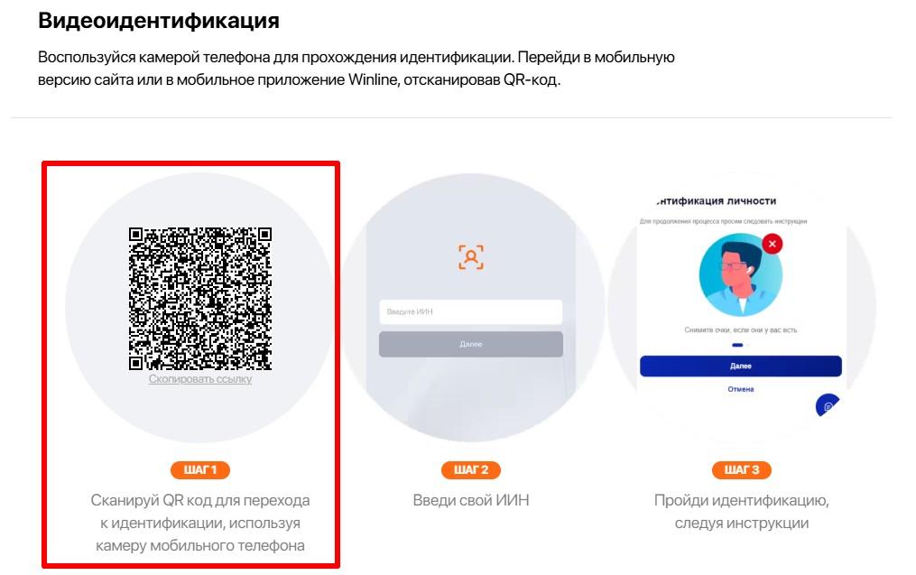 QR-код для перехода в мобильную версию